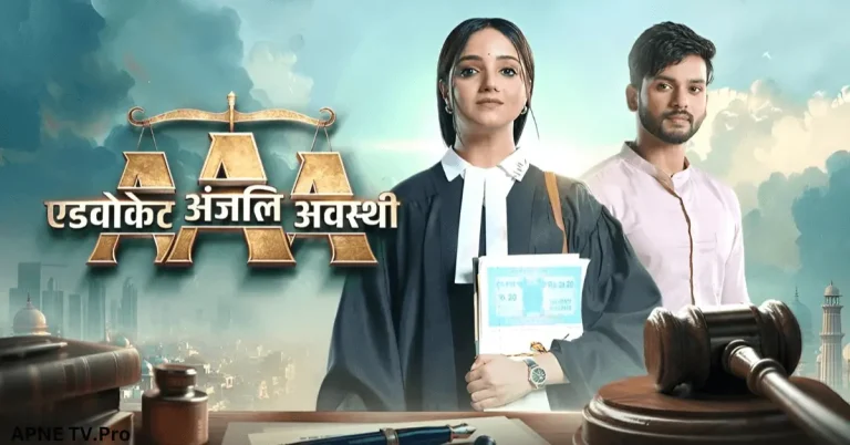 Advocate Anjali Awasthi 7 SETEMBER 2024 Written Episode